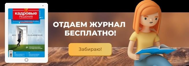 Она предоставляется журналу бесплатно!