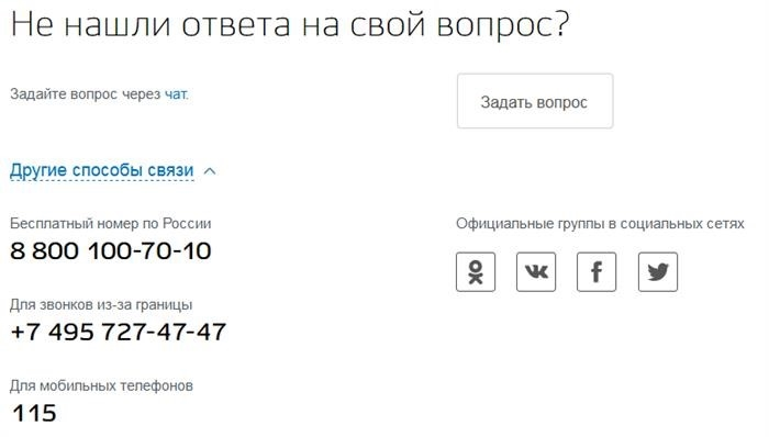 Отменить заявку в Гибдд через службу технической поддержки ГОСУСЛУГИ&lt; PAN&gt; 8 800 100 7010