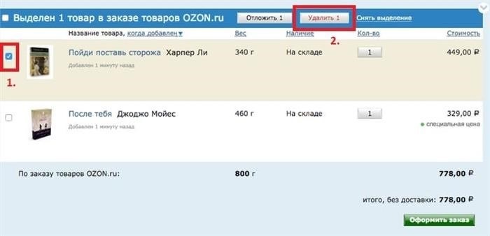 Как отменить заказ в магазине Ozon