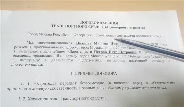 Составление договора дарения автомобиля