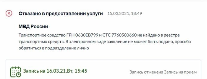 С какими трудностями могут столкнуться пользователи шлюзов при регистрации в ГИБДД Москвы через Госуслуги?