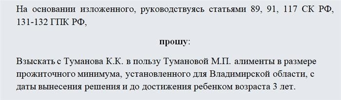 Исковое заявление о взыскании алиментов с жены. Часть 2.