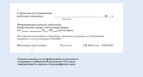 4 сложных столбца приказов об увольнении: инструкция о том, как заполнить их без ошибок