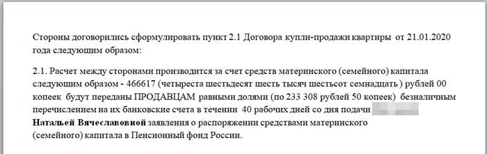 Дополнительные соглашения в договорах купли-продажи.