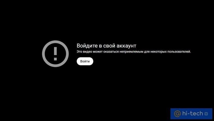 Как смотреть видео с возрастными ограничениями на YouTube, не входя в свою учетную запись.