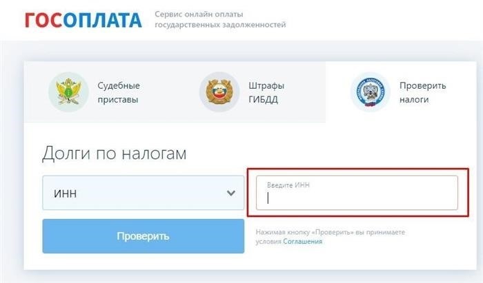 Как оплатить налоги через Госуслуги - рисунок 5