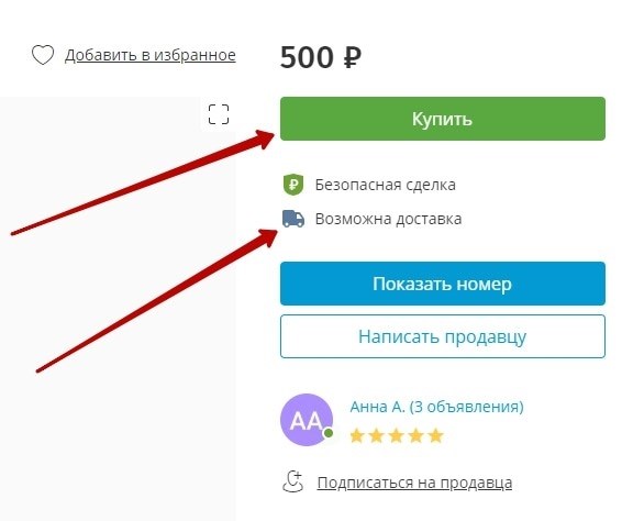 Как работает доставка в юле