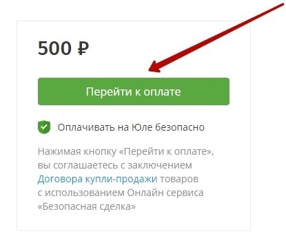 Как работает доставка в юле