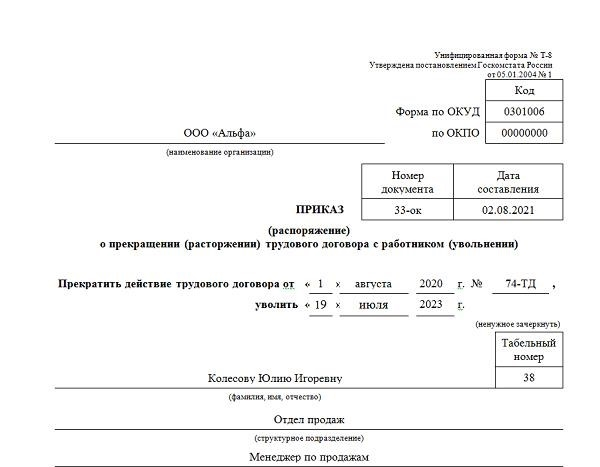 Как отредактировать и рассчитать компенсацию при увольнении после отпуска по уходу за ребенком в 2023 году: инструкция