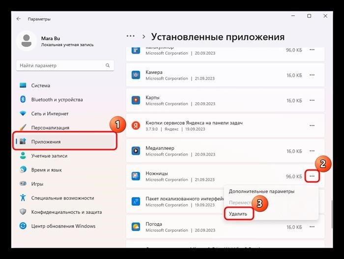 Как отключить ножницы в Windows 11-14