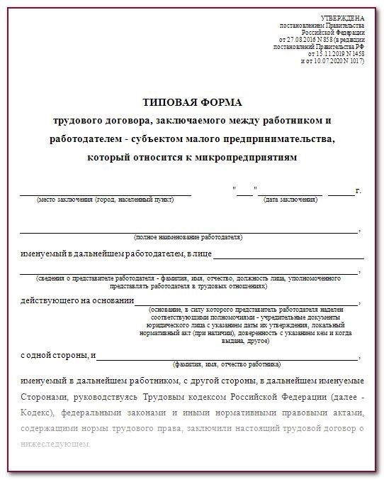 Трудоустройство граждан Кыргызстана в 2022 году: пошаговое описание