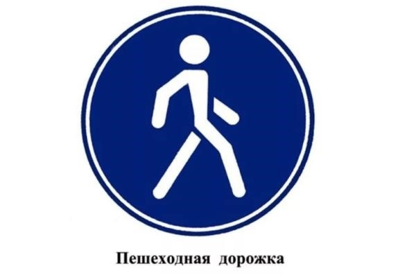 Проезд