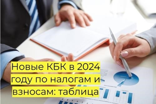 Налоги и взносы молодых КПК в 2025 году: таблицы