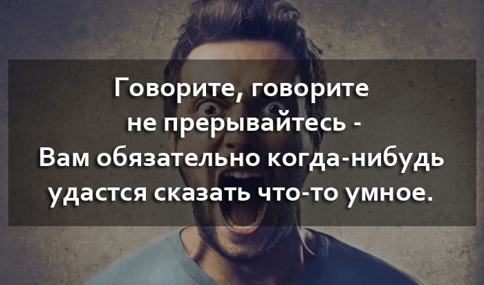 Как осадить цивилизованного человека? 170 в Примеры ответов на унижение